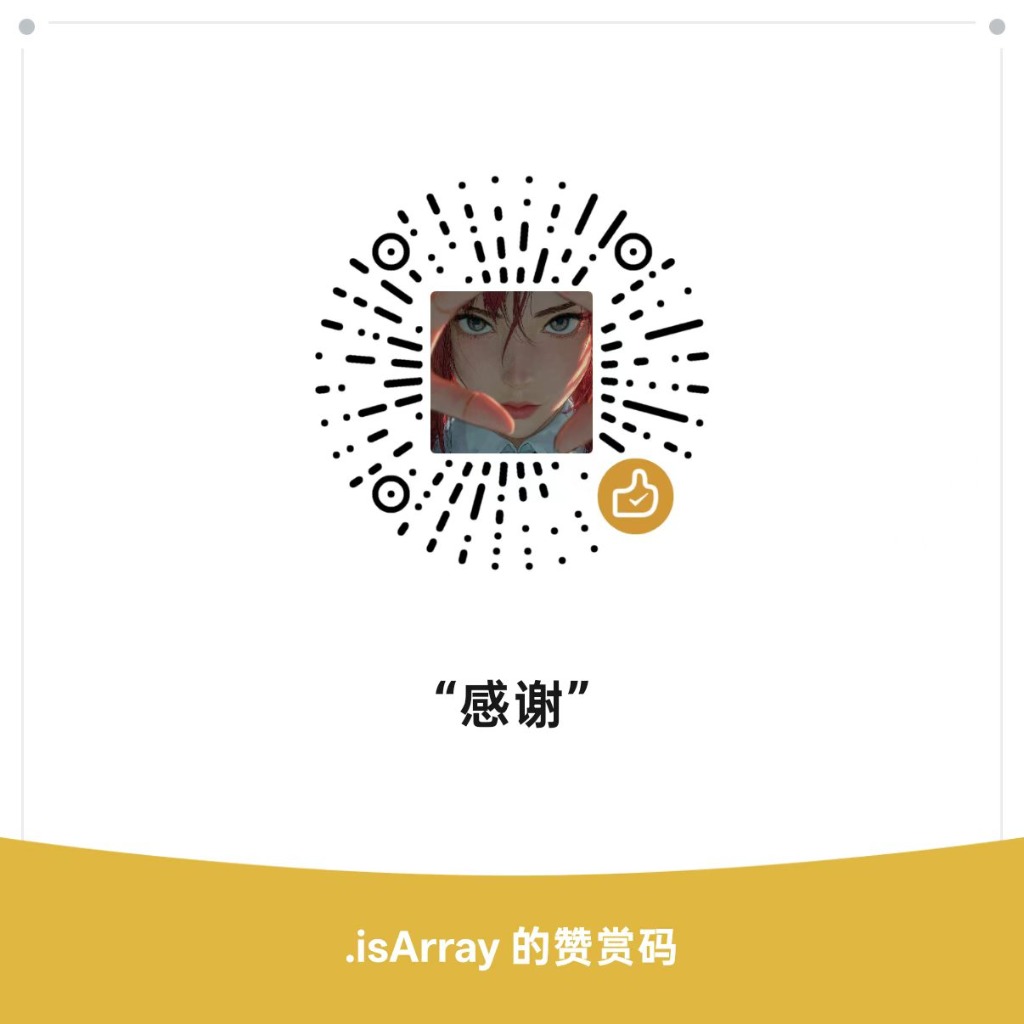 微信赞赏码